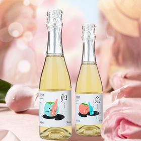 归/觅（蓝溪金炫起泡果酒）非卖品