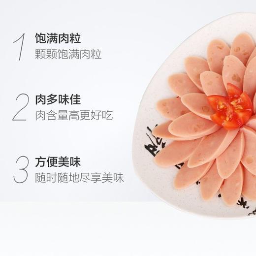 金锣30g*9肉粒多特级火腿肠肉肠香肠 商品图1