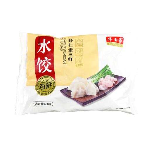 TD华玉家450g虾仁素三鲜水饺 商品图0