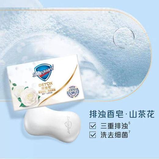 舒肤佳100g山茶花深层排浊皂 商品图2