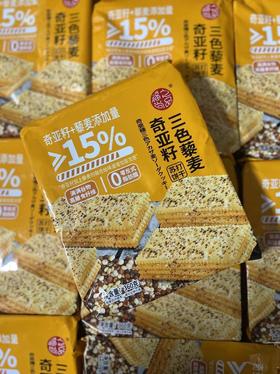 福之尚品 奇亚籽三色藜麦苏打饼干   4897043095751