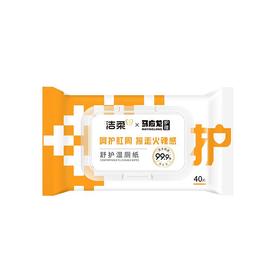 T洁柔X马应龙护理40片舒护湿厕纸