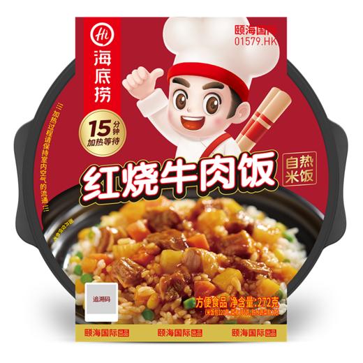 T海底捞272g红烧牛肉自热米饭 商品图1