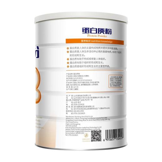 捷氏1kg瑞健蛋白质粉 商品图1