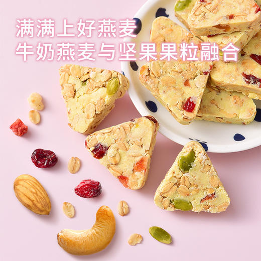 【买一送一！燕麦坚果三角奶酪】内蒙古乳都特产，好吃不易胖，牛奶燕麦搭配坚果果粒，满口香浓好吃不甜腻，早餐下午茶晚餐代餐馋嘴零食Y 商品图2