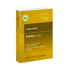 图像融合（英文版）