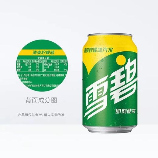 TC可口可乐330ml*24柠檬味雪碧(箱) 商品图2