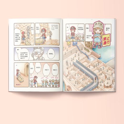 《工作细胞》彩色Q版（3-4册） 商品图13