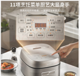 美的（510217）电饭煲 家用4L大容量 IH电磁加热 0涂层316不锈钢内胆 健康多功能杂粮饭 电饭锅CFB4065S