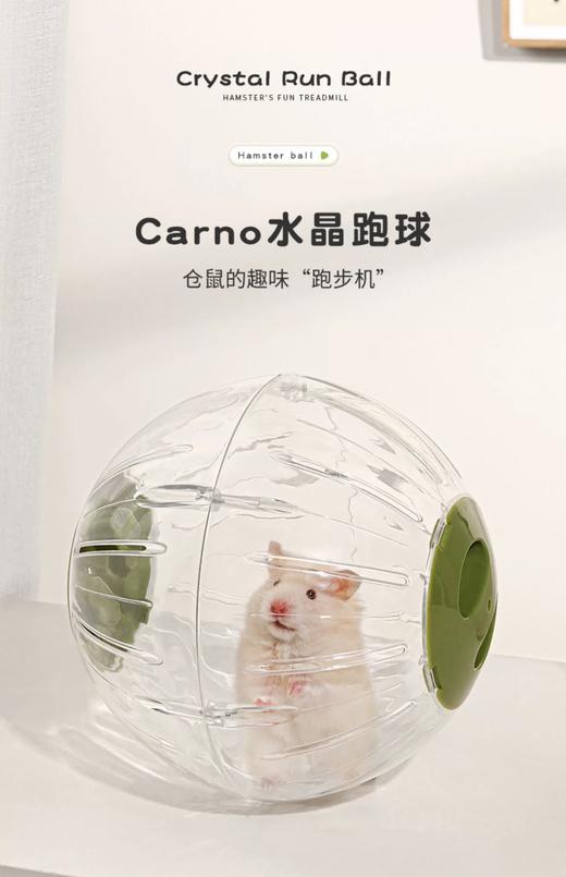 卡诺小宠跑轮系列 商品图0