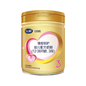 飞鹤900g臻爱倍护3段听装