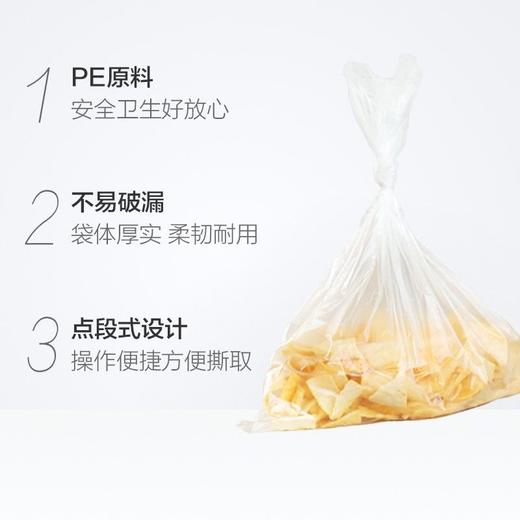 妙洁310只厚劲系列点断式保鲜袋（大号） 商品图1