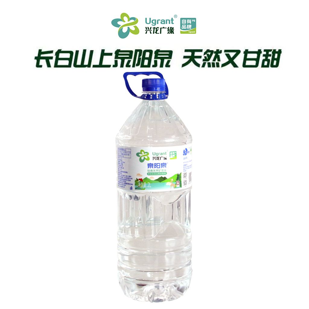 兴龙广缘泉阳泉2L天然矿泉水【一箱请拍6瓶】