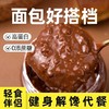 【吐司“杀手”！巧克力颗粒花生酱】满满的花生颗粒与香浓巧克力融合，超好吃，一口就爱上！早餐面包酱拌面调味酱火锅蘸料烘焙原料 商品缩略图0
