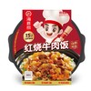 T海底捞272g红烧牛肉自热米饭 商品缩略图0