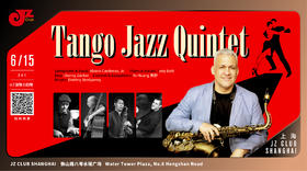【上海 6.15  晚7点 】Tango Jazz Quintet