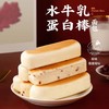 【不加1滴水！水牛乳蛋白棒面包】0反式脂肪酸，手工和面，软绵细腻，大人小孩都爱吃！营养早餐水牛奶味软休闲解馋小零食 商品缩略图0