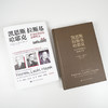 【复活稀品】《凯恩斯 拉斯基 哈耶克：经济思想如何影响世界》 商品缩略图2