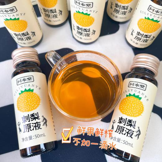 【刺梨原液】含有 694 种营养元素，而且经研究表明，刺梨的 VC、VP、SOD 含量都是世界水果之最！故也称三王圣果！100%原液！鲜采！摘鲜！鲜榨，不加1滴水，非复原果汁，最大程度上留住营养 商品图2