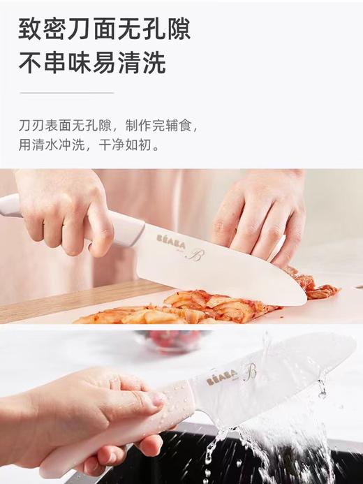 法国Beaba定制款 京瓷陶瓷辅食刀具 陶瓷刀削皮器折叠菜板剪刀 婴儿宝宝食物研磨器儿童辅食工具 商品图6