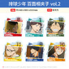 TwinCre 日本正版 排球少年 百面相夹子 A4文件夹vol.2 周边谷子 商品缩略图0
