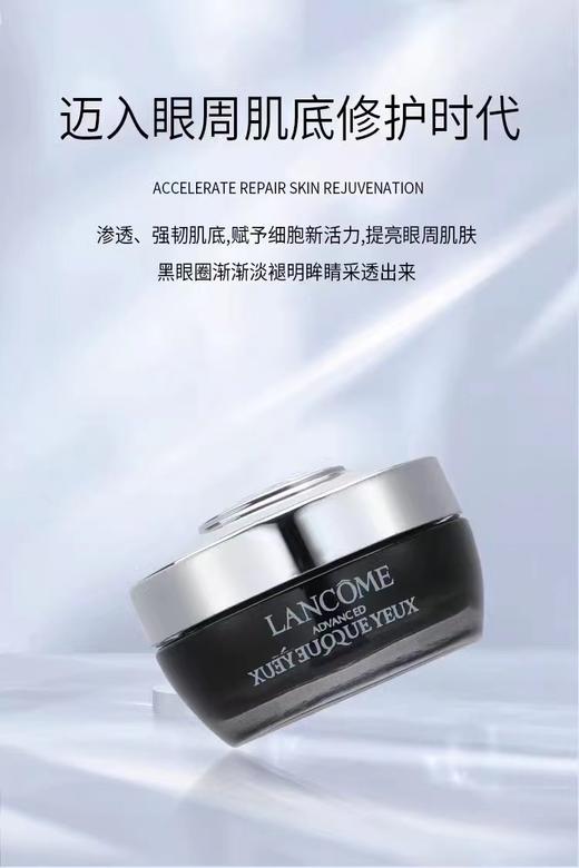 兰蔻发光眼霜15ml 商品图7