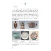 青瓷赏析/高等职业教育公共课程基础教材·美育系列/主编 王亚红/副主编 陈小波 郝彧 赖海霞/浙江大学出版社 商品缩略图4