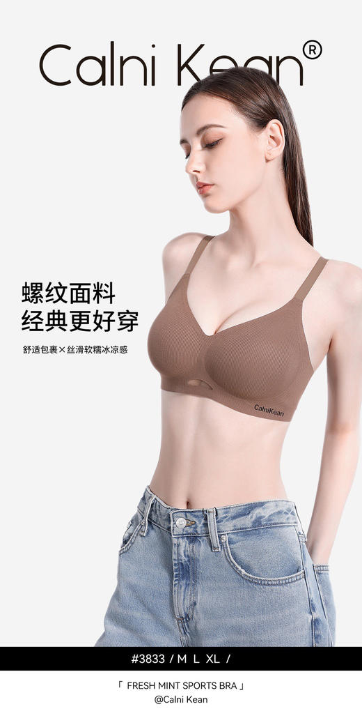 【CalniKean新品氧气棉果冻条软提拉内衣3833】360°提拉承托 高抗震防滑防跑杯 大幅度运动都可，后背自带排扣可调节松紧 版型服帖更舒适 商品图4