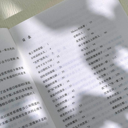 家庭舞蹈 1 从家庭系统看个人行为 李维榕 家庭教育 家庭治疗真实案例 商品图6