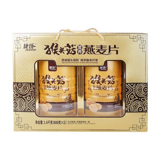 捷氏1.6kg猴头菇燕麦片礼盒 商品图0