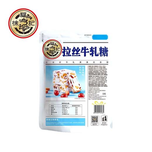 J徐福记210g牛奶蔓越莓味牛轧糖 商品图1