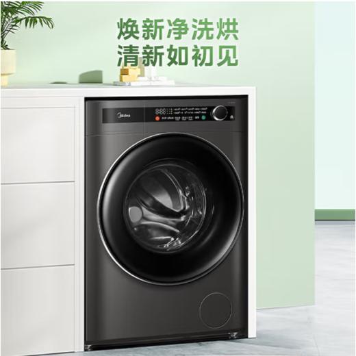 美的（252134）10公斤滚筒洗衣机大容量全自动变频顽渍超精洗除菌空气洗一级能效 直驱单洗MG100L1 商品图5