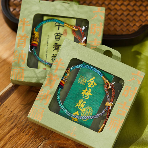 牛首山文创夏日礼盒清爽粽子艾草香囊香薰伴手礼创意手链串礼品 商品图1