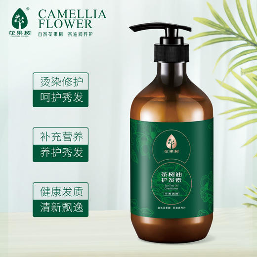 花果树 平衡调理茶树油护发素 商品图3