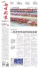南方周末2024年6月6日第2102期 商品缩略图0