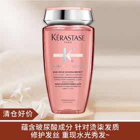 【清仓好价】卡诗琉彩臻护沁透洗发水粉色透明瓶清洁250ml（效期至24.10）