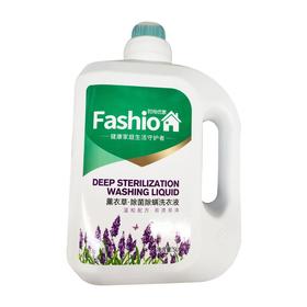 时尚优家5L除菌除螨薰衣草洗衣液