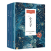 小王子 飞鸟集新月集 老人与海 商品缩略图4