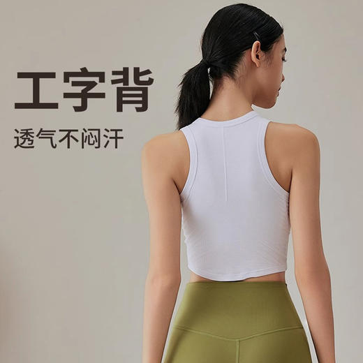 【3~5天发货】跃牌【美度空间】系列 莫代尔罗纹裸感瑜伽背心女夏季圆领半固定运动文胸41015 商品图2