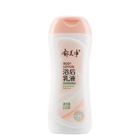 郁美净220g浴后乳液
