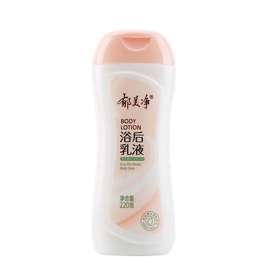 郁美净220g浴后乳液 商品图0