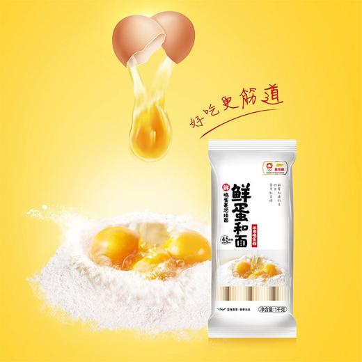 金龙鱼1kg高筋系列鲜鸡蛋麦芯挂面 商品图2