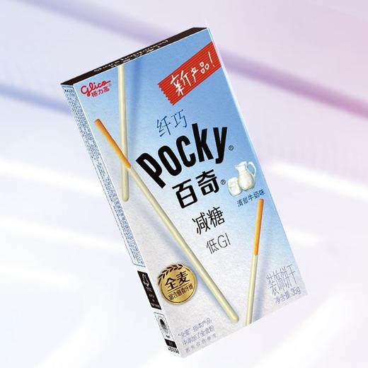 格力高35g清甜牛奶味纤巧减糖百奇 商品图1