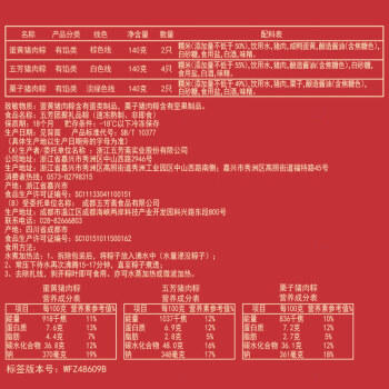 五芳斋 五芳团聚 速冻粽子礼袋 140g*8只 嘉兴肉粽子端午粽子早餐食品 商品图5