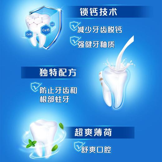 高露洁140g健齿防蛀清新薄荷牙膏 商品图4