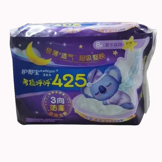 护舒宝425mm8片考拉呼呼极薄夜用卫生巾 商品图0
