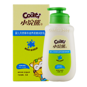 T小浣熊100ml婴儿天然草本滋养柔嫩润肤乳液