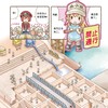 《工作细胞》彩色Q版（3-4册） 商品缩略图9