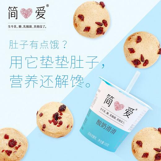 简爱100g*6滑滑酸奶 商品图1