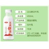 三元450ml鲜活瓶装高温杀菌乳 商品缩略图1